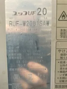 RUF-W2001SAW、リンナイ、20号、オート、屋外壁掛型、給湯器